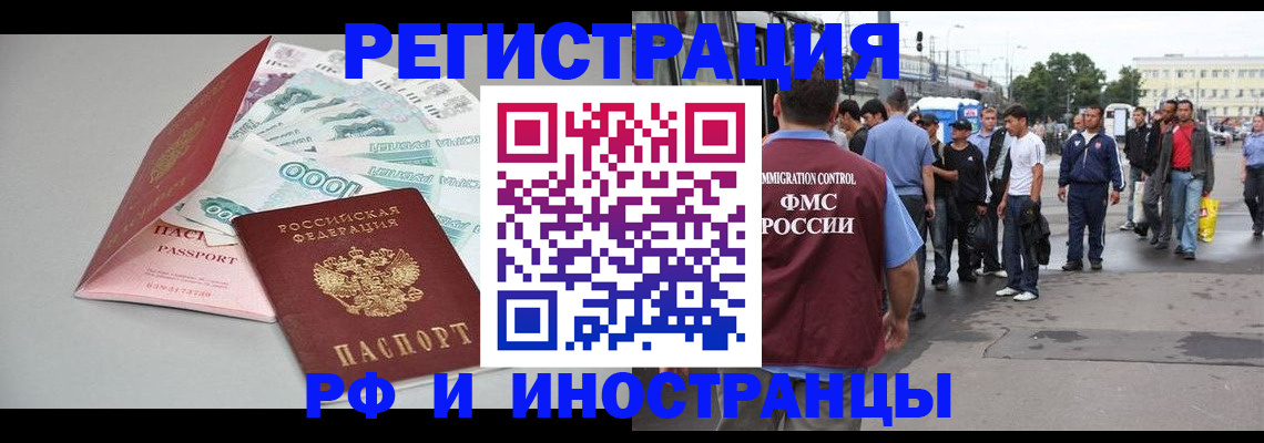 прописка паспорт в Новопавловске